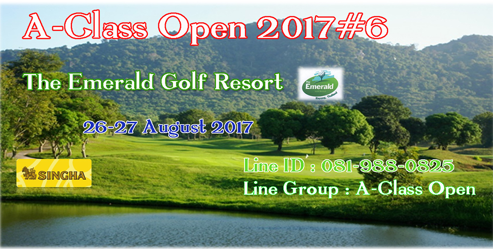 A-Class Open 2017 # 6 สนามดิเอมเมอรัลด์ กอล์ฟคลับ 26-27 สิงหาคม 60